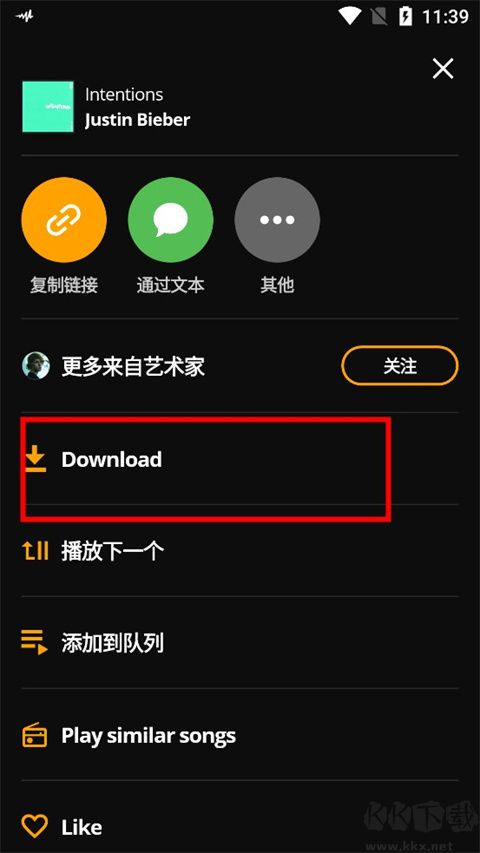 audiomack中文版
