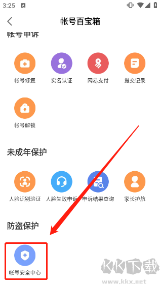 网易大神app