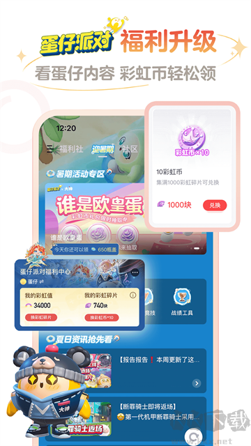 网易大神app