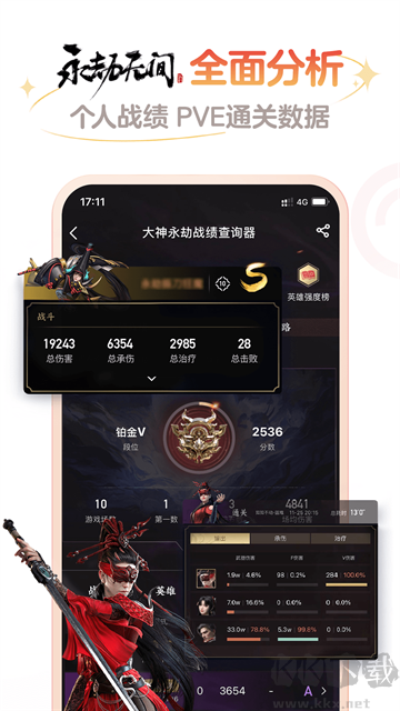 网易大神app