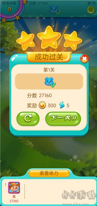 消消乐之宠物连萌最新版