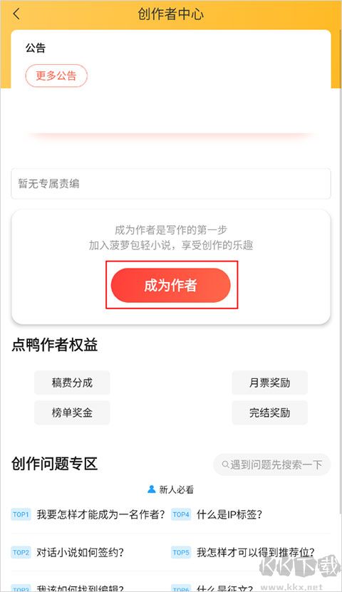 点鸭app官方版