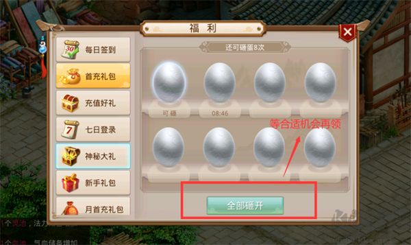 问道手游