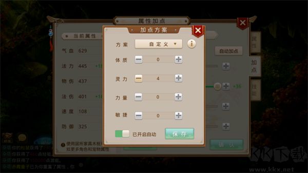 问道手游