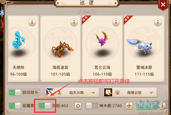 问道手游