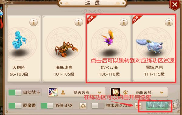 问道手游