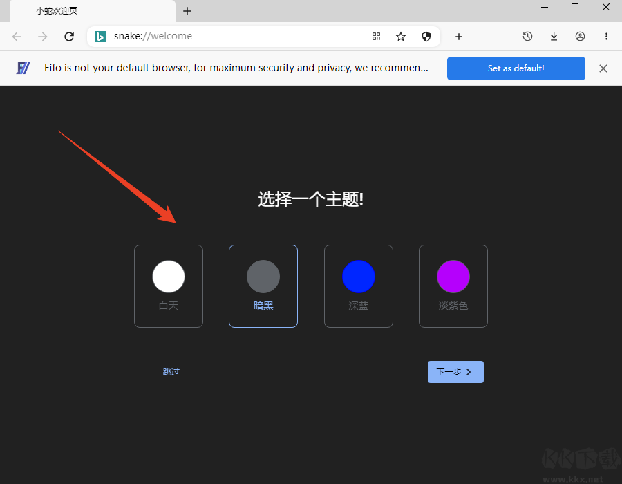小蛇浏览器