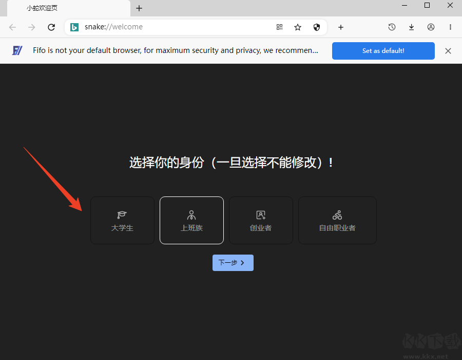 小蛇浏览器