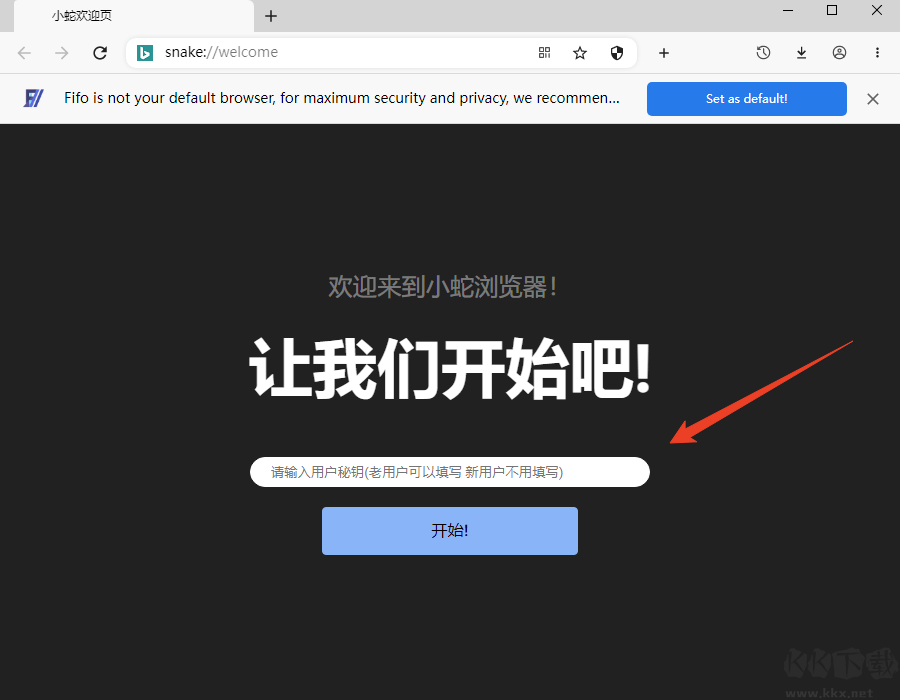 小蛇浏览器