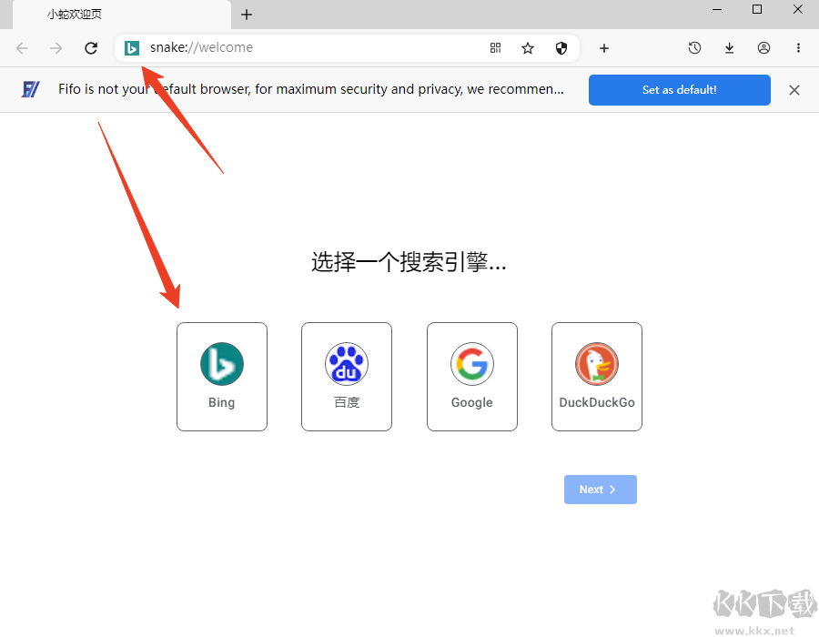 小蛇浏览器免费版