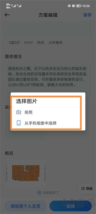 酷家乐设计师免费版