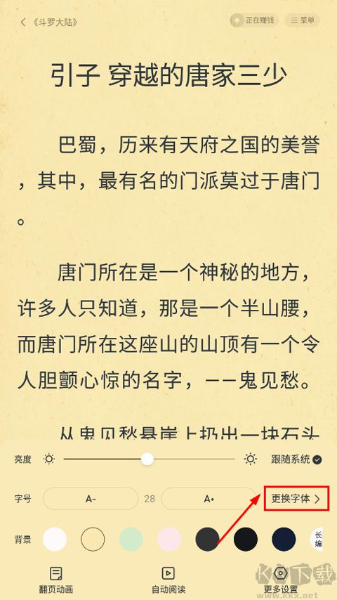 淘小说app
