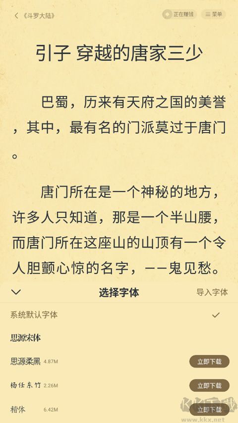淘小说app
