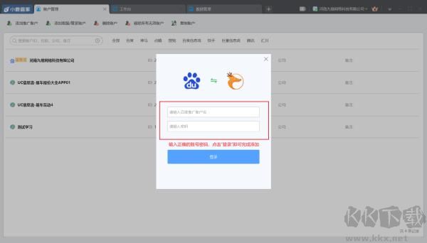 小鹿管家专业版