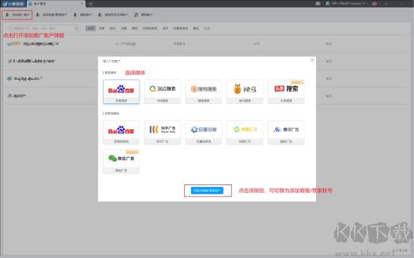小鹿管家专业版