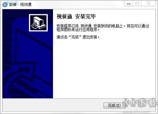 视侦通截图