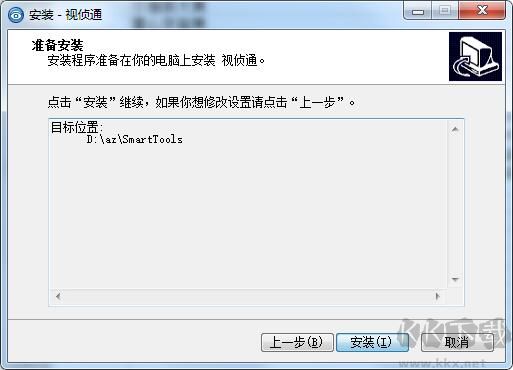 视侦通截图