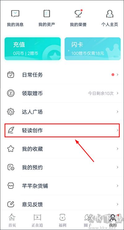 闪艺app官方版