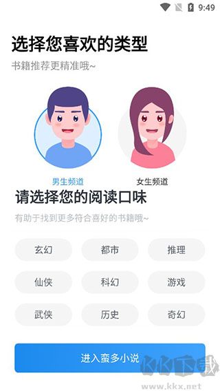 蛮多小说