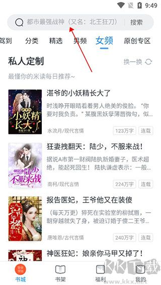 蛮多小说