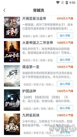 蛮多小说