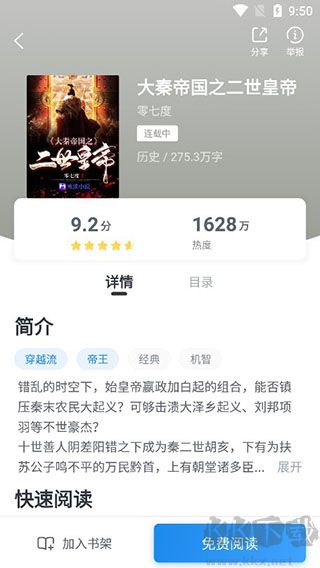 蛮多小说