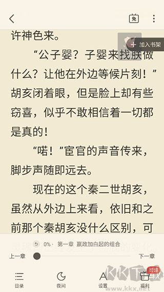 蛮多小说