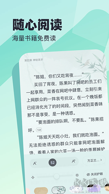蛮多小说app