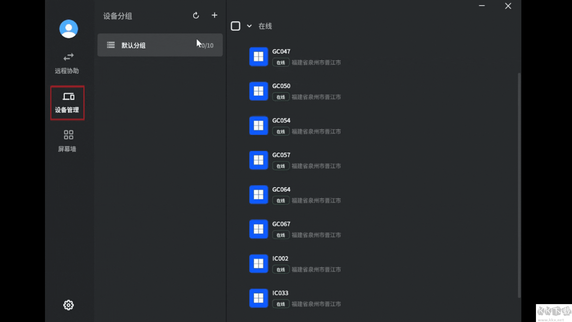 连连控正版