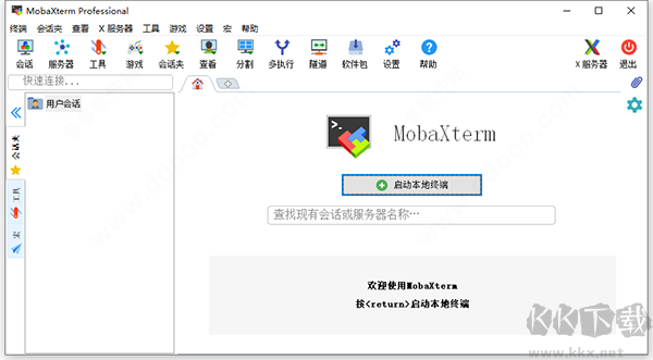 MobaXterm官方版