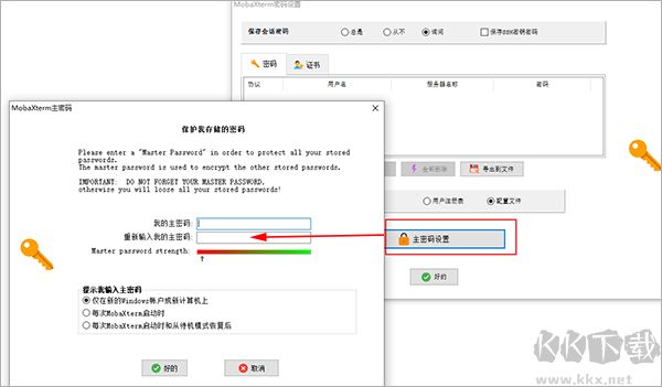 MobaXterm官方版