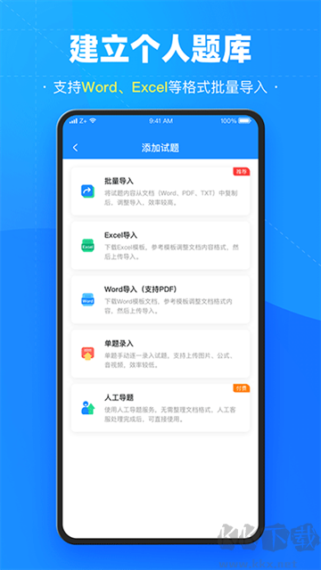 考试宝免费版