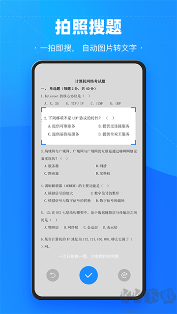 考试宝免费版