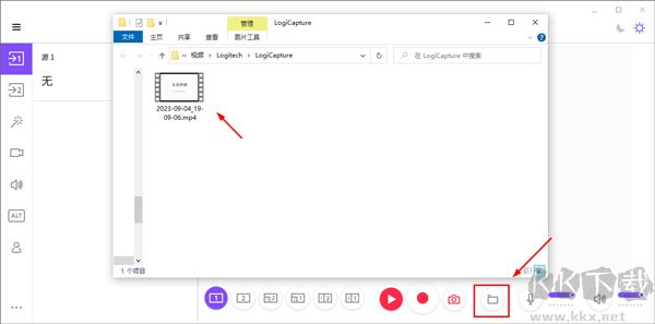 Logitech Capture(罗技录屏软件)