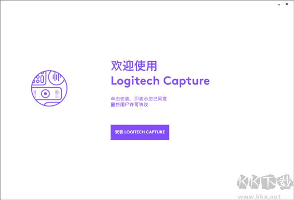 Logitech Capture(罗技录屏软件)