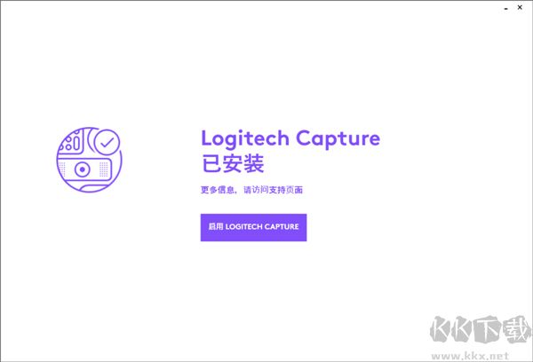 Logitech Capture（罗技录屏软件）