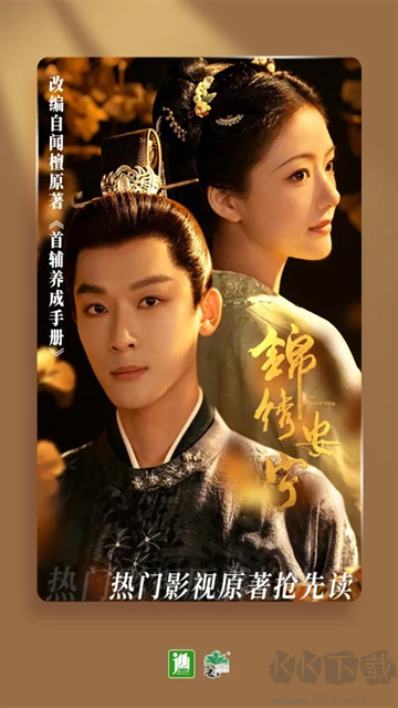 晋江小说阅读