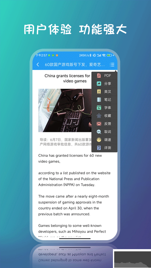 爱语吧英语阅读app