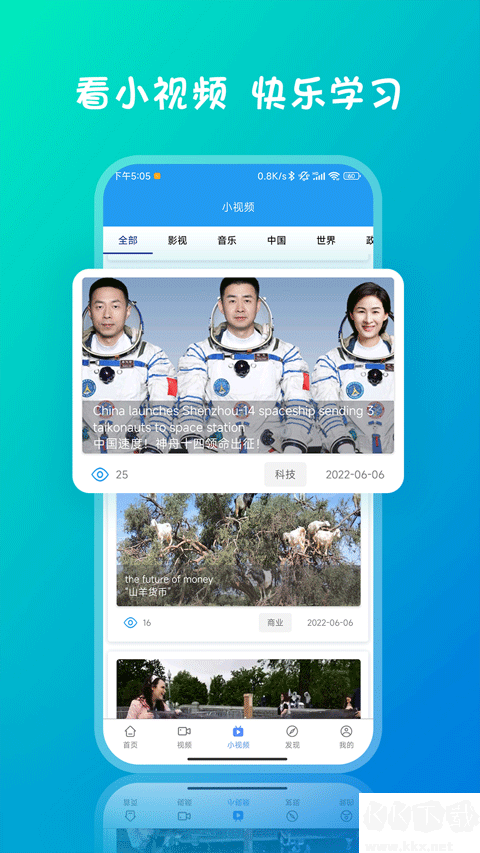 爱语吧英语阅读app