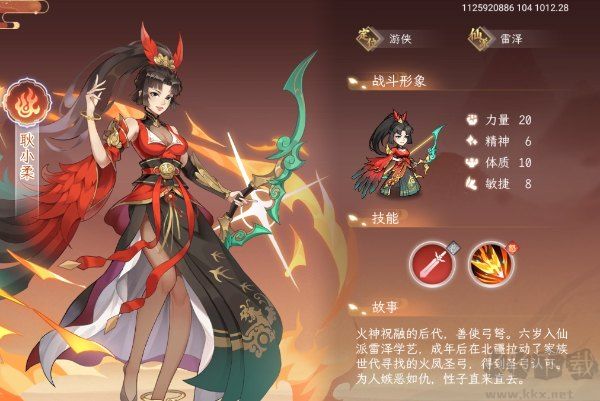 纵横旅人最新版