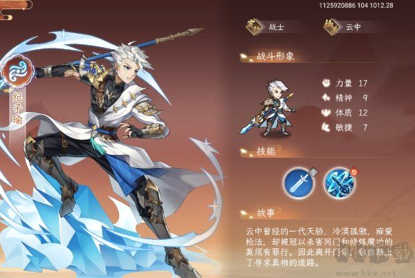 纵横旅人最新版