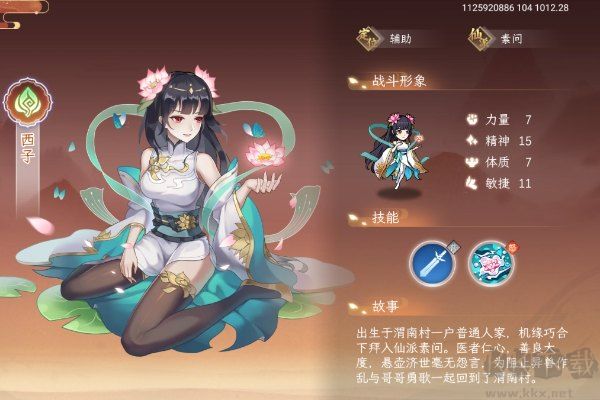 纵横旅人最新版