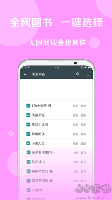 搜书大师app