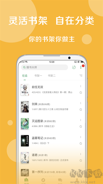 搜书大师app