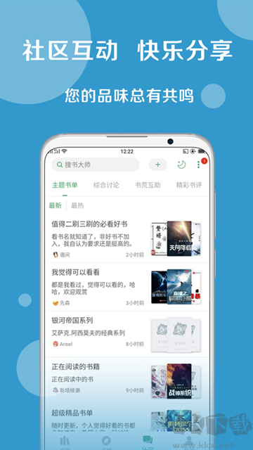 搜书大师app