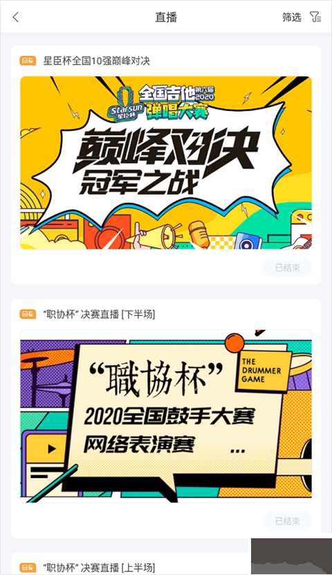 音乐窝安卓版