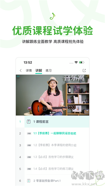 音乐窝安卓版