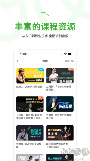 音乐窝安卓版
