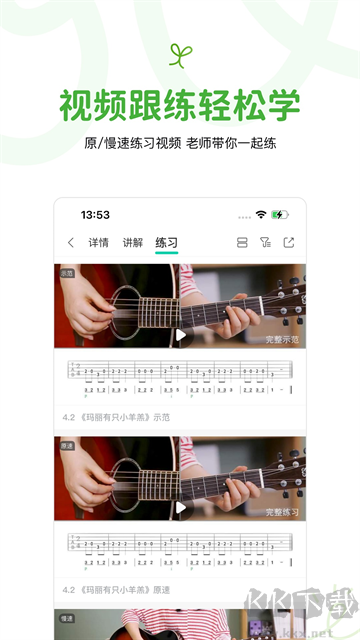 音乐窝安卓版