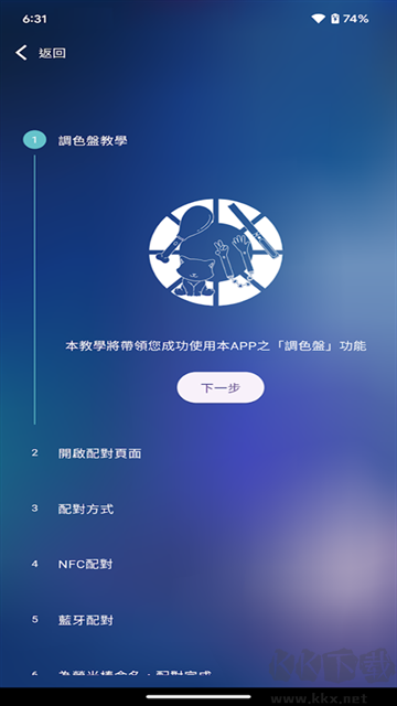 相信演唱会app
